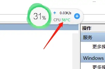 升级win11后风扇转得很频繁怎么回事 升级win11后风扇转得很频繁解决办法