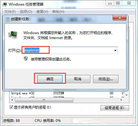 为什么大地win7没有声音图标