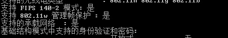 在Win8系统中的网络设置的详细办法