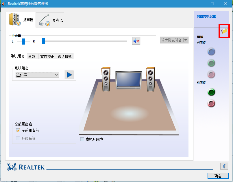 win10系统一直提示插头已从插孔中拔出的解决方法