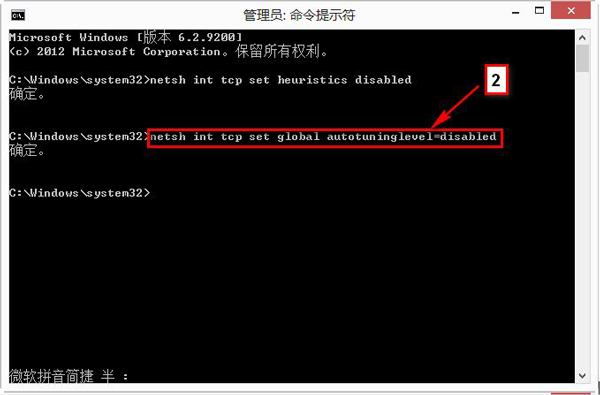 如何解决win8系统显示网络受限制或无连接