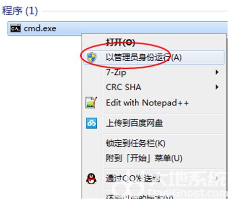 电脑显示不是正版win7怎么解决 电脑显示不是正版win7解决方法