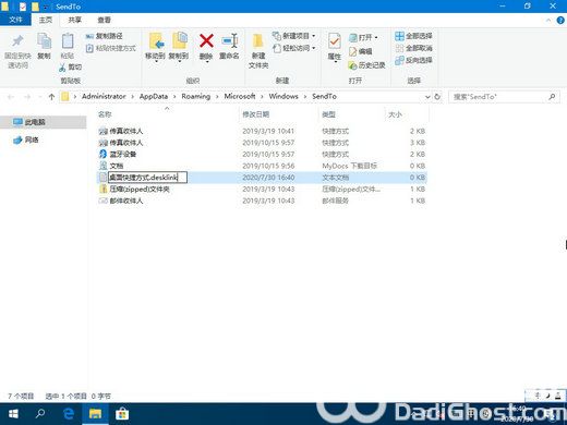 win10发送到桌面快捷方式没有了怎么办 win10发送到桌面快捷方式没有了怎么恢复