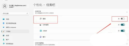 win11任务栏搜索框如何关闭 win11任务栏搜索框关闭方法介绍