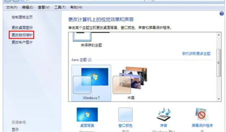 win7鼠标灵敏度怎么调 win7鼠标灵敏度怎么调方法介绍