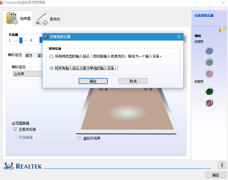 win7系统电脑有杂音的解决方法