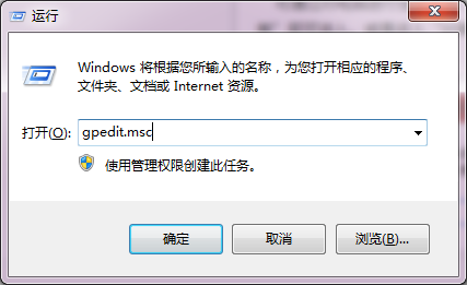 win7系统控制面板打不开的解决措施