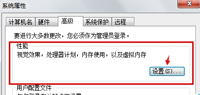 win7系统怎么关闭透明玻璃效果