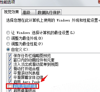 win7系统怎么关闭透明玻璃效果