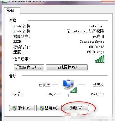 win7玩lol无法连接服务器怎么办