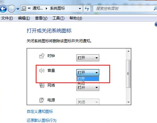 电脑里的音量控制不见了怎么办