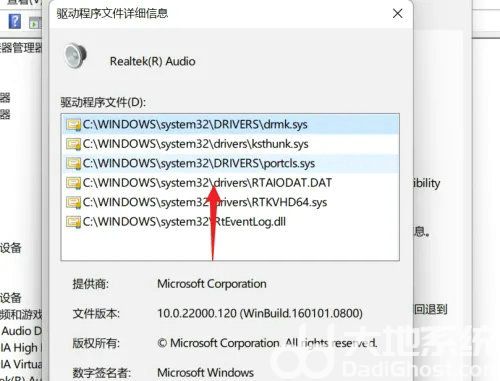 win11声卡驱动在哪 win11声卡驱动位置介绍