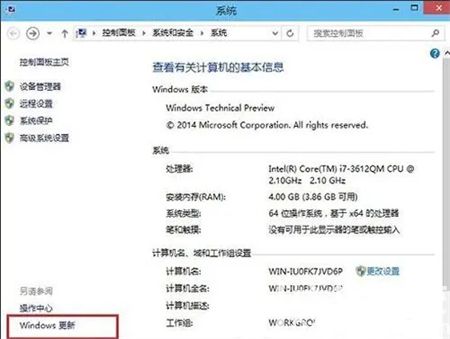 如何更新windows10系统 如何更新windows10系统方法介绍