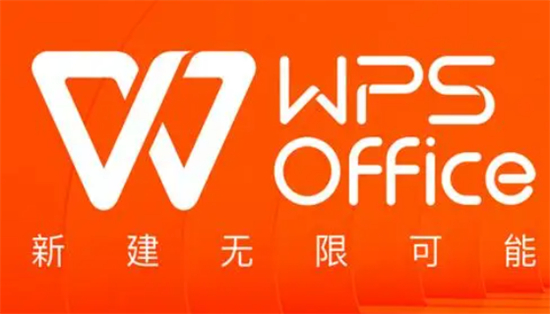 wps会员免费永久激活码2023最新 wps会员免费永久激活码2023分享一览