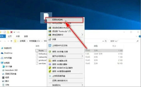 win10系统怎么恢复hosts默认 win10恢复hosts默认内容方法介绍