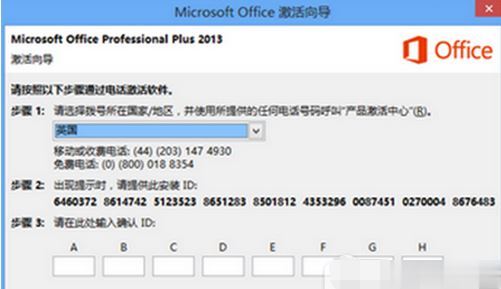 office365免费永久激活秘钥2022 office365免费永久激活秘钥大全