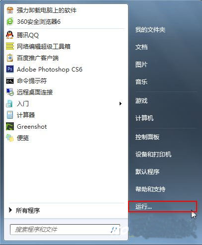 win7系统解除限制网速的方法教程