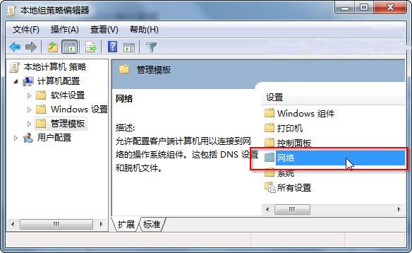 win7系统解除限制网速的方法教程