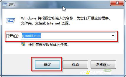 win7系统解除限制网速的方法教程