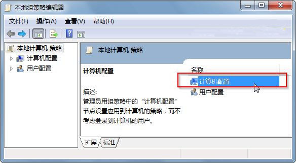 win7系统解除限制网速的方法教程