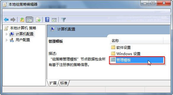 win7系统解除限制网速的方法教程