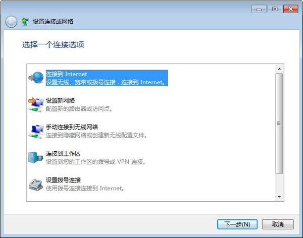 雨林木风win8/8.1怎么建立宽带连接