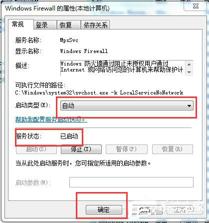 win7系统无法启用共享访问怎么解决