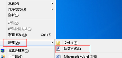 win7系统实现内存快速释放方法