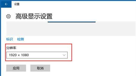 win10怎么调分辨率 win10怎么调分辨率方法介绍