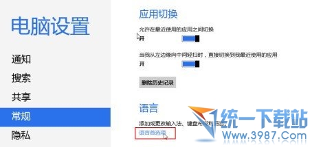 真的不一样、如何进入win8控制面板