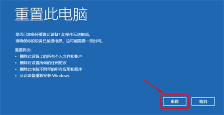 win11怎么重置系统 win11怎么重置系统方法介绍