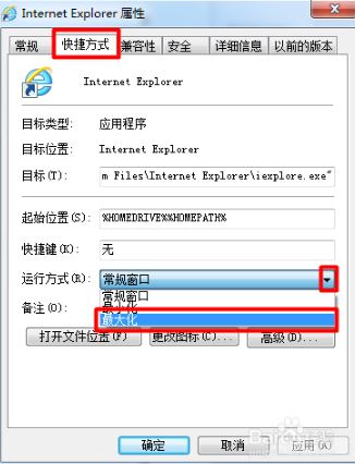 怎么设置浏览器打开网页最大化