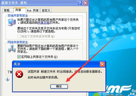 共享文件提示“没有启动服务器服务”怎么办
