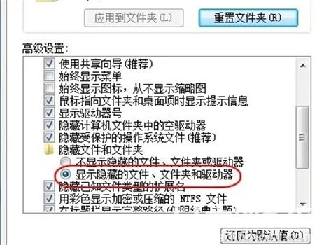 win7如何查看隐藏的文件 win7如何查看隐藏的文件方法介绍