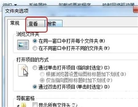 win7如何查看隐藏的文件 win7如何查看隐藏的文件方法介绍