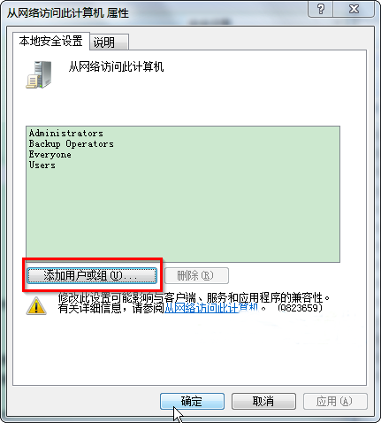 win7系统无法访问工作组计算机的解决办法