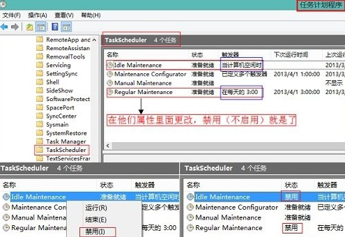 taskhost.exe进程占用资源过高怎么办