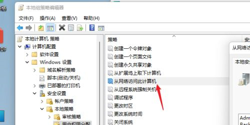 windows11文件共享怎么设置 windows11文件共享设置教程