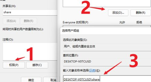 windows11文件共享怎么设置 windows11文件共享设置教程