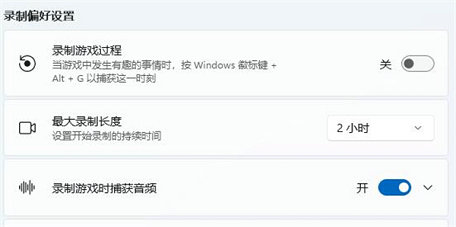 windows11录屏功能怎么打开 windows11录屏功能打开教程