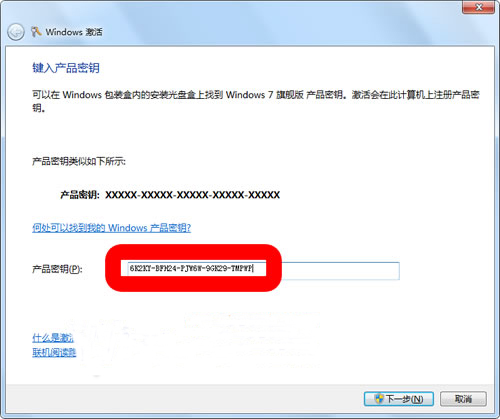 win7未通过正版验证 桌面变黑的解决方法