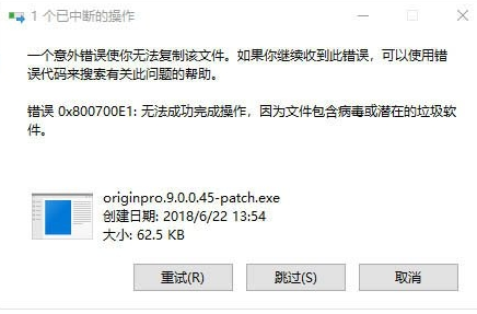 0x800700e1怎么解决win10 win10显示0x800700e1解决办法