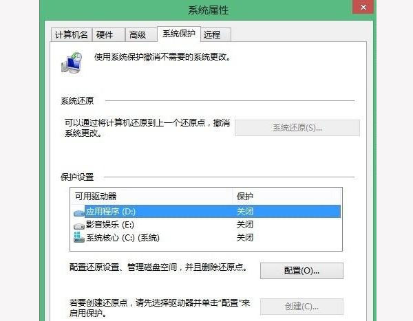 WIN8系统如何优化提高性能？