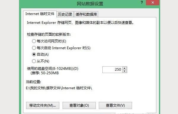 WIN8系统如何优化提高性能？