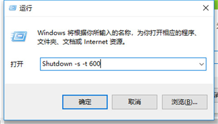 win10自动关机怎么设置 win10自动关机怎么设置方法介绍