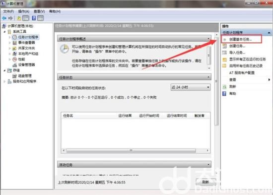 win7如何设置每天自动关机 win7设置每天自动关机方法介绍