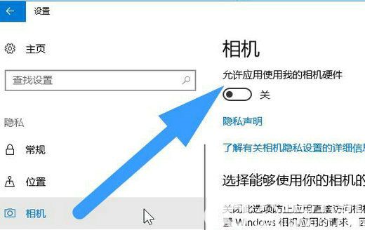 win10摄像头被占用怎么解决 win10摄像头被占用解决方法