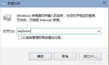 深度win10下桌面图标不显示是怎么回事