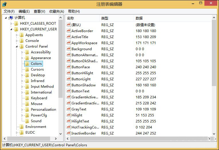 win8怎么使用保护视力设置