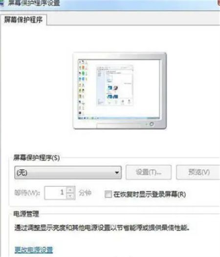 win7屏保密码如何设置 win7屏保密码如何设置方法介绍